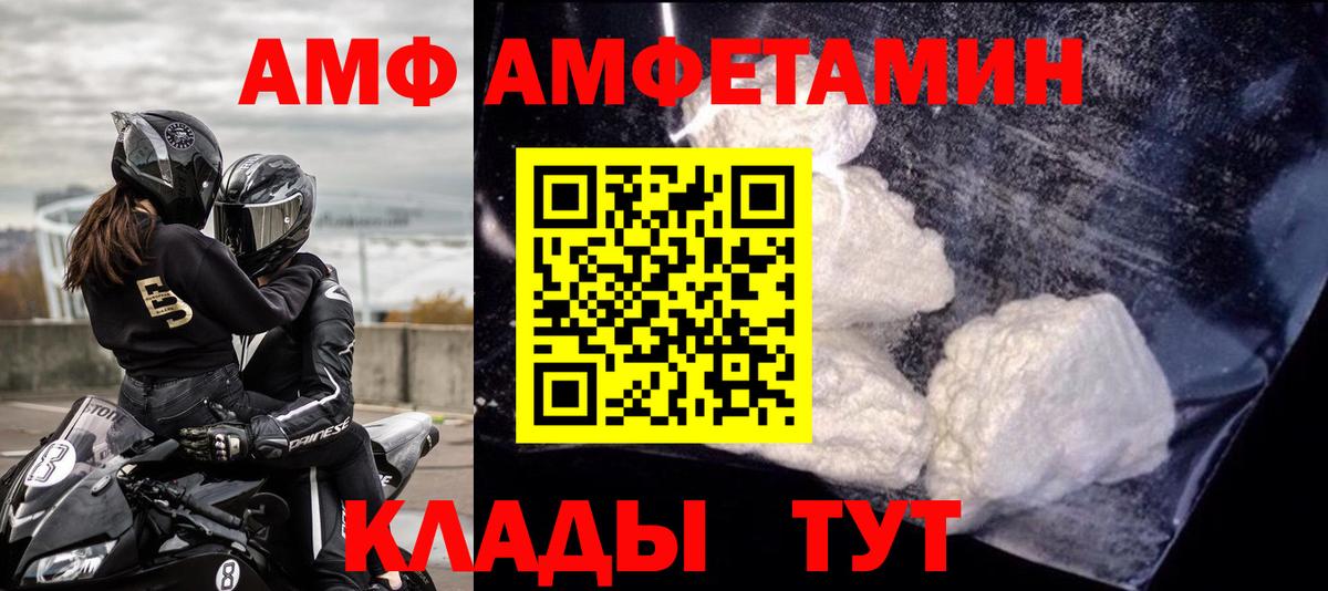 Амфетамин VHQ  Вход с VPN  Амфетамин  Кунгур 