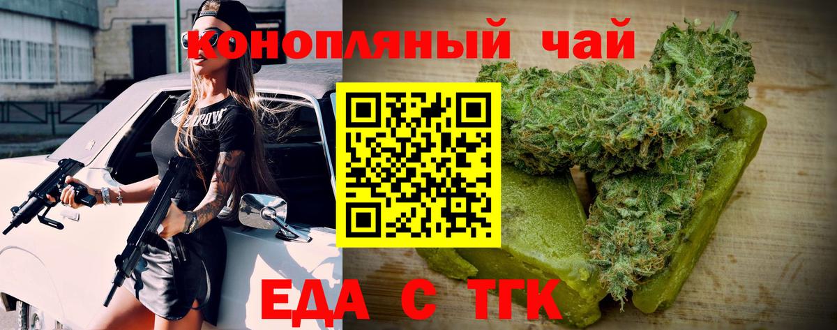 Кунгур  Canna-Cookies конопля  Вход с VPN 