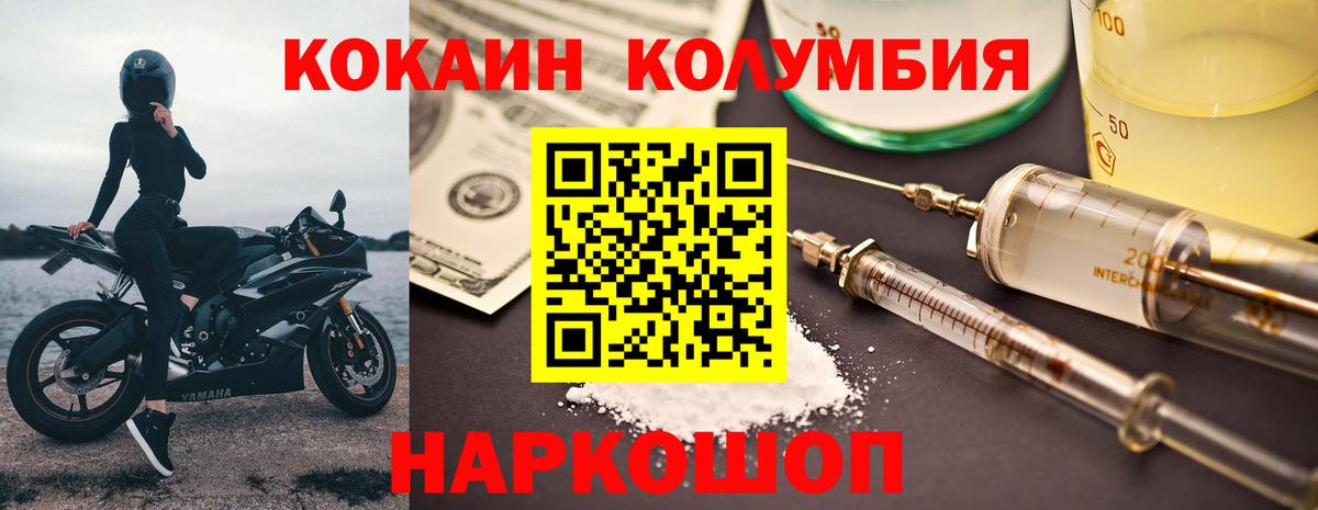 COCAIN Columbia Кунгур