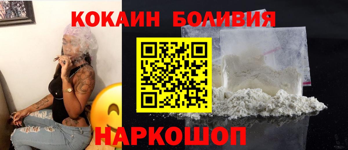 КОКАИН Fish Scale  Кокаин  Вход с VPN  Кунгур  Кокаин 97% 