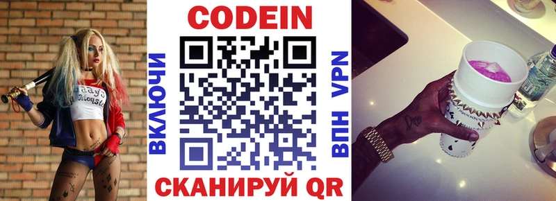 купить наркотик  KRAKEN tor  Кодеиновый сироп Lean напиток Lean (лин)  Кунгур 