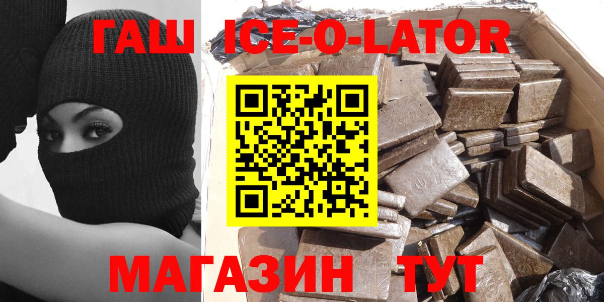 ГАШ ice o lator Кунгур