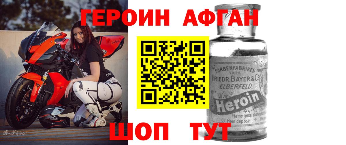 ГЕРОИН гречка  Вход с VPN  Кунгур 