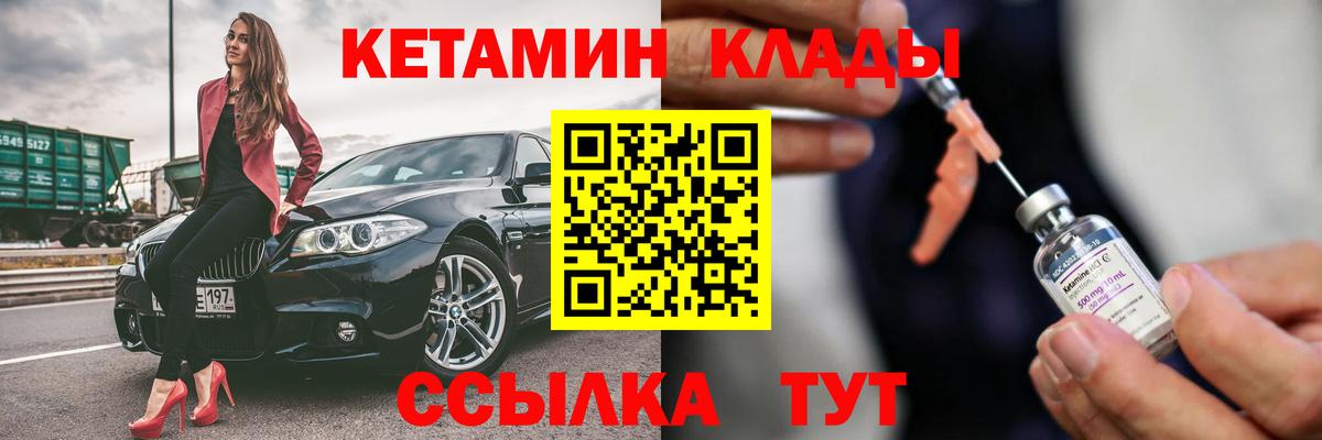 КЕТАМИН VHQ  Кетамин ketamine  Вход с VPN  Кунгур 
