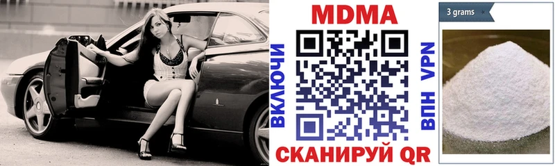 где купить наркоту  Кунгур  MDMA кристаллы 