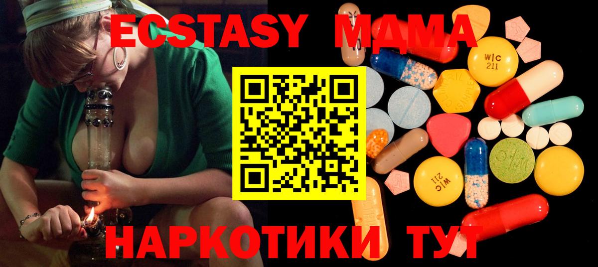 MDMA кристаллы  Вход с VPN  МДМА  Кунгур 