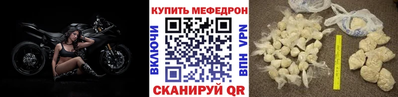 Мефедрон mephedrone Кунгур