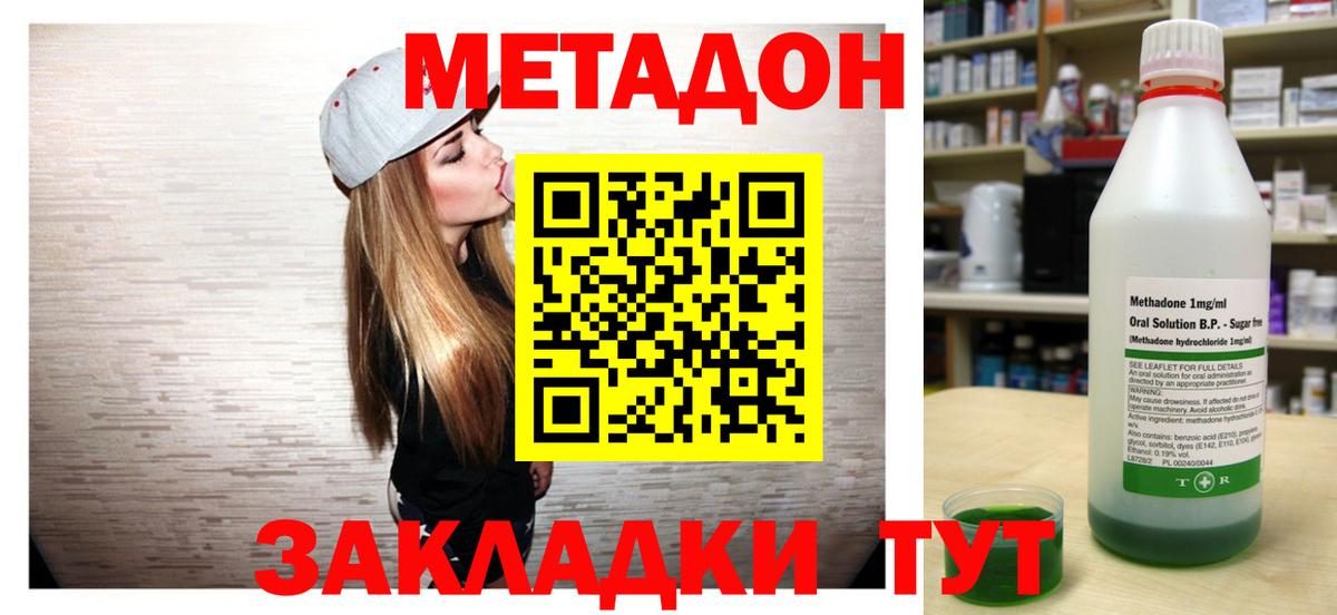 МЕТАДОН кристалл Кунгур