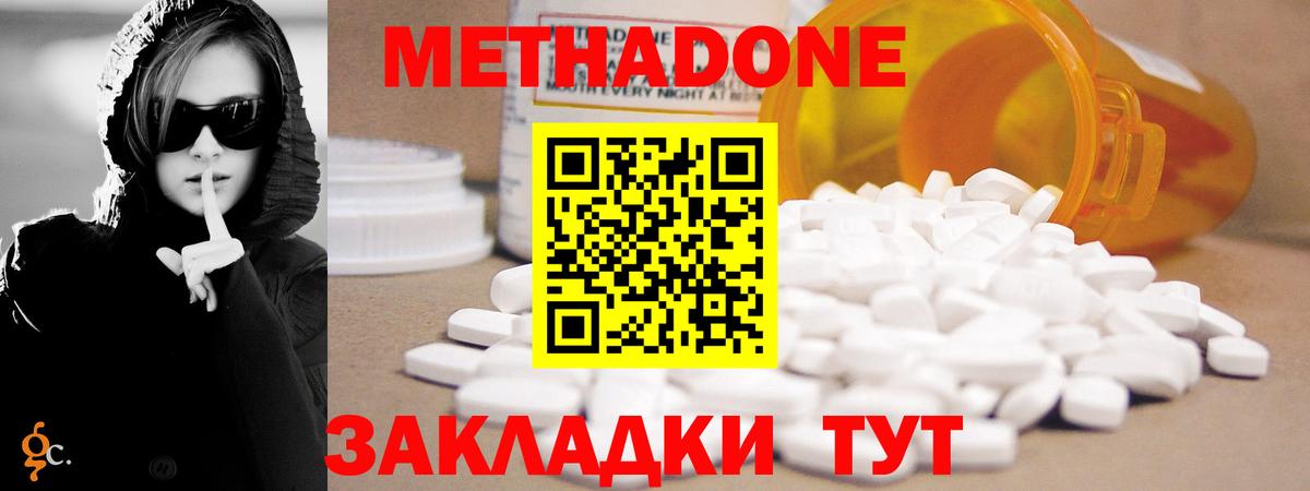 Метадон VHQ  МЕТАДОН methadone  Кунгур  Вход с VPN 