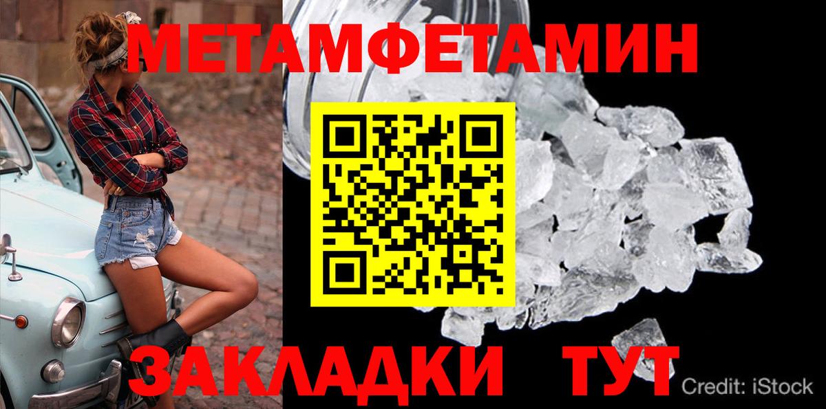 Кунгур  Первитин Methamphetamine  Вход с VPN  Первитин Methamphetamine 