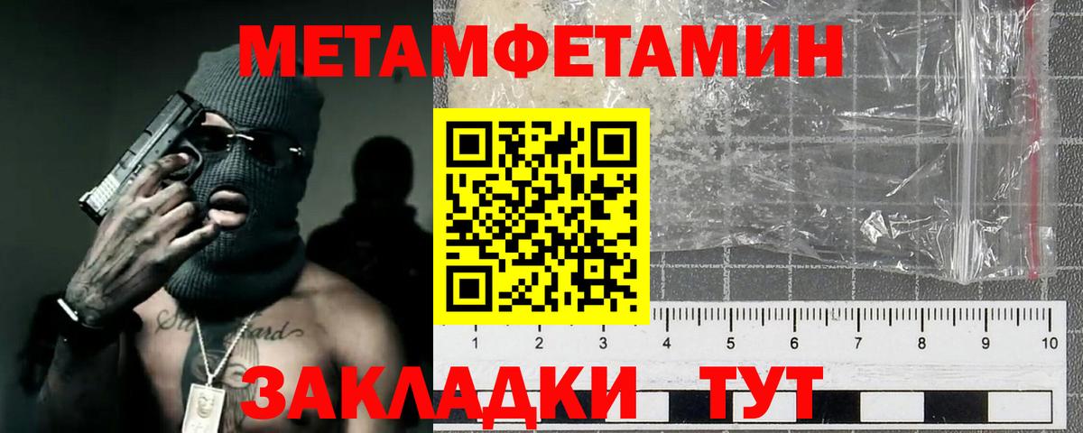 Первитин пудра Кунгур