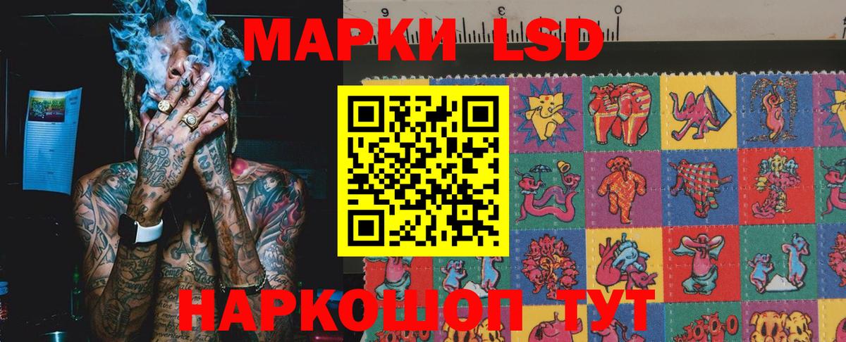 Наркотические марки 1,8мг Кунгур